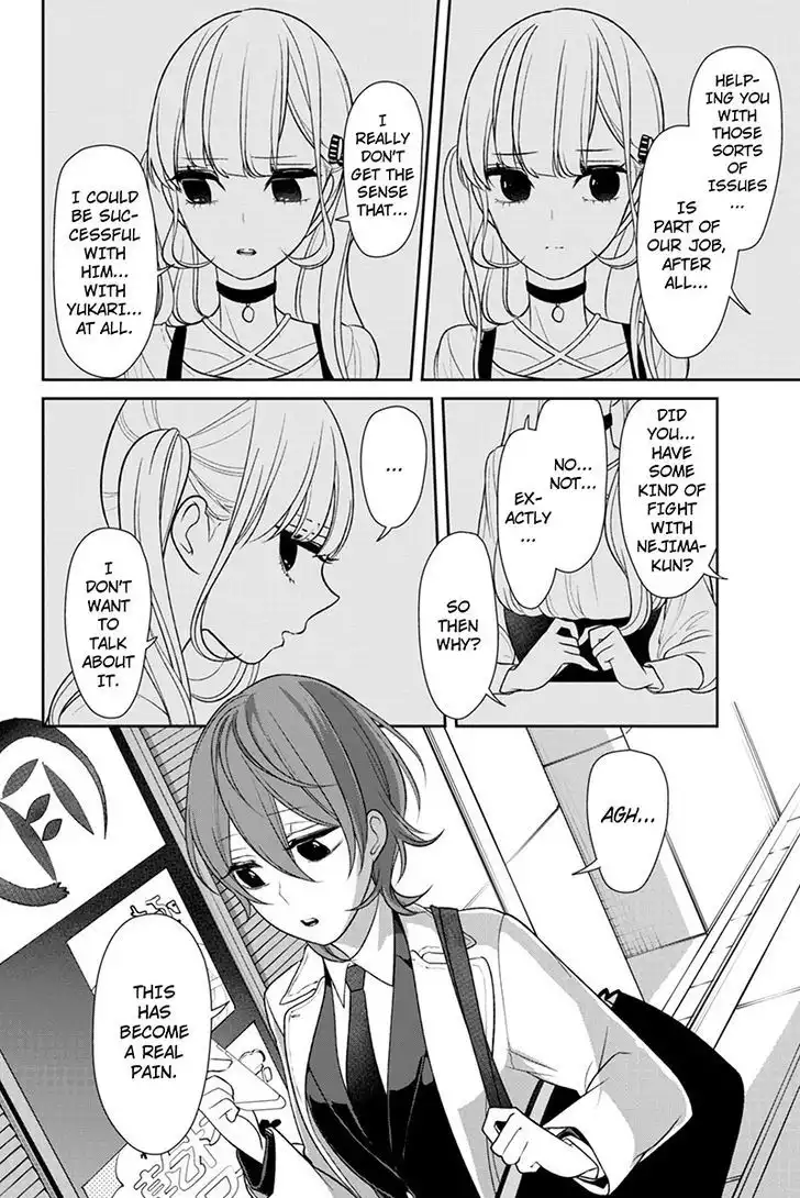 Koi to Uso Chapter 145 7